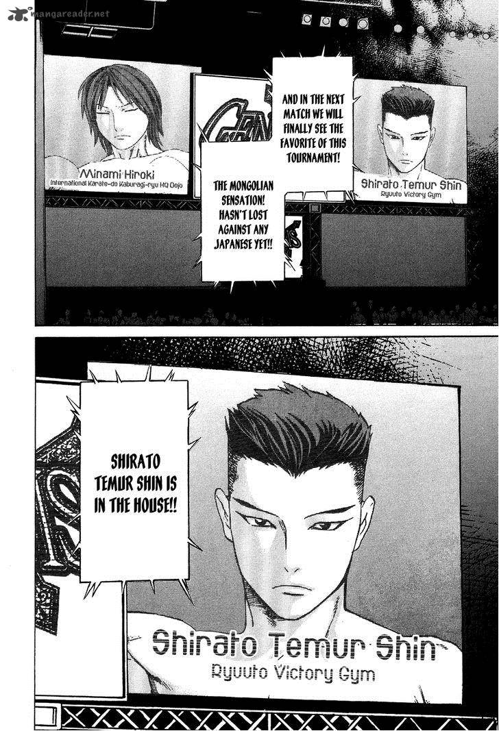 Karate Shoukoushi Kohinata Minoru 323 14