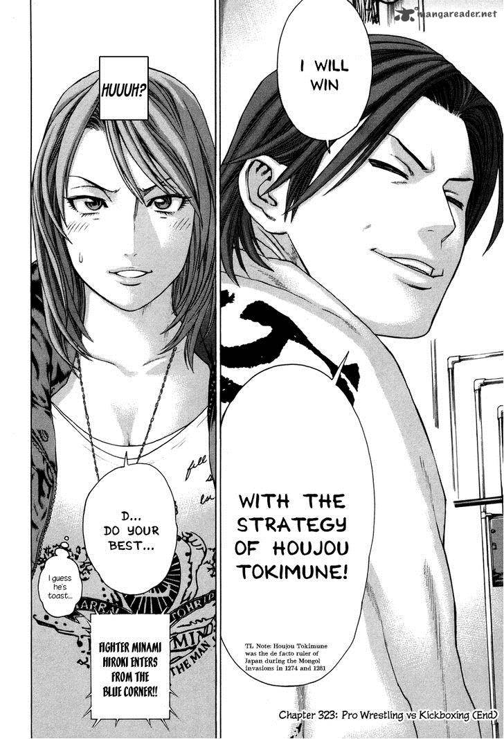 Karate Shoukoushi Kohinata Minoru 323 18