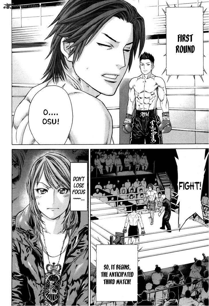 Karate Shoukoushi Kohinata Minoru 324 12