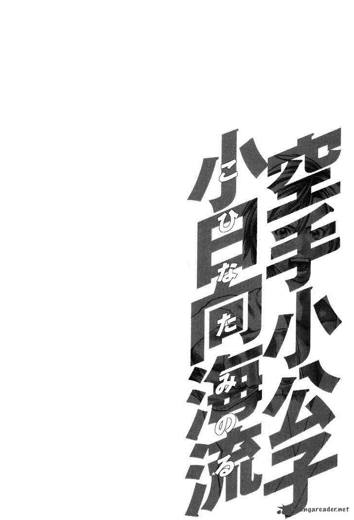 Karate Shoukoushi Kohinata Minoru 324 20