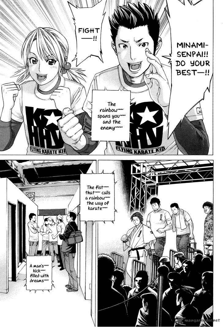 Karate Shoukoushi Kohinata Minoru 324 3
