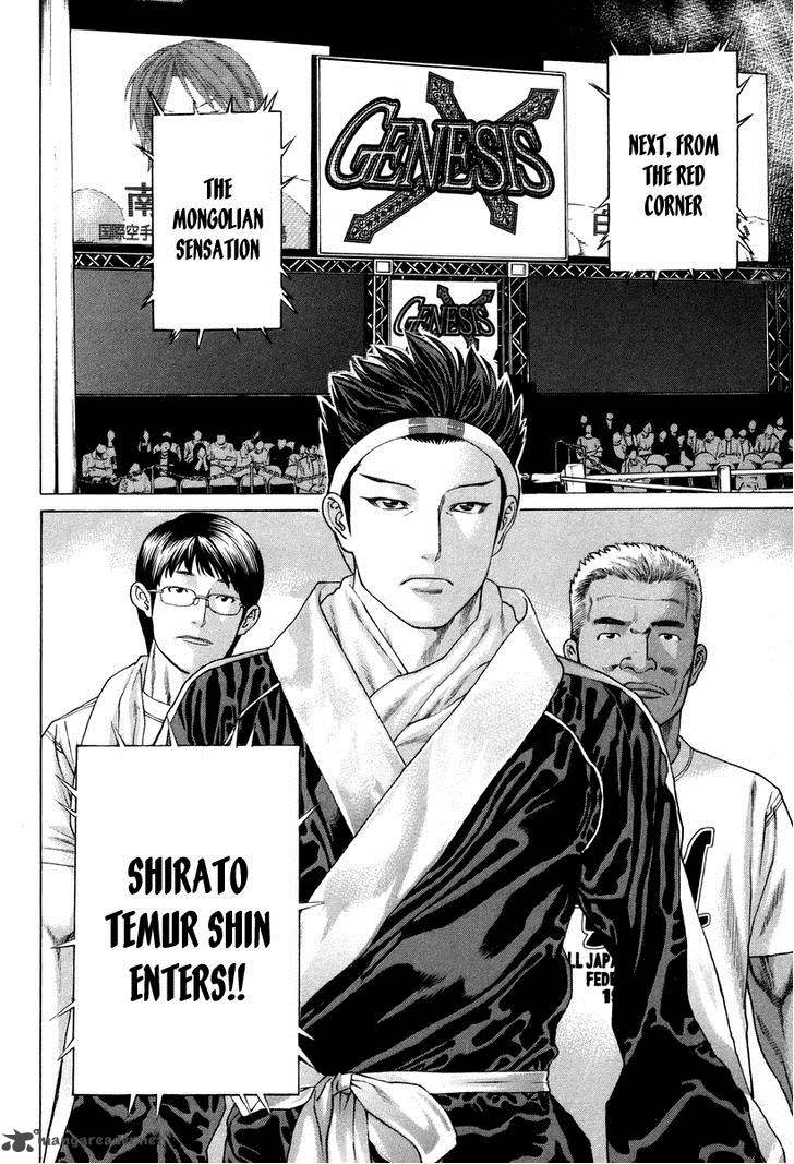 Karate Shoukoushi Kohinata Minoru 324 6