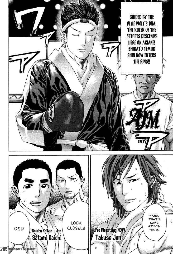 Karate Shoukoushi Kohinata Minoru 324 8