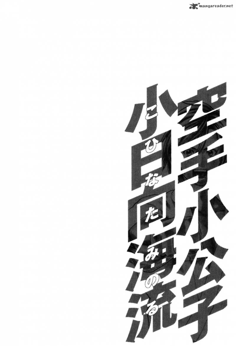Karate Shoukoushi Kohinata Minoru 325 21