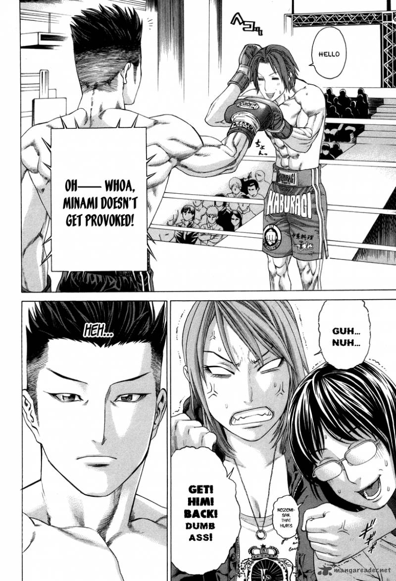 Karate Shoukoushi Kohinata Minoru 325 7