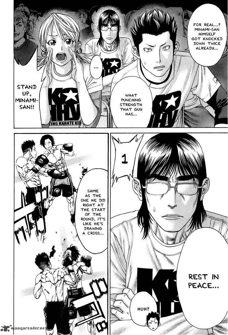 Karate Shoukoushi Kohinata Minoru 326 19