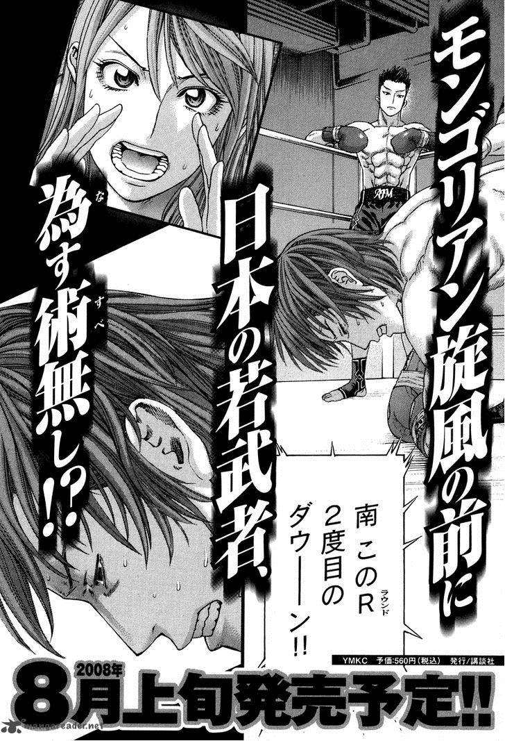 Karate Shoukoushi Kohinata Minoru 326 21