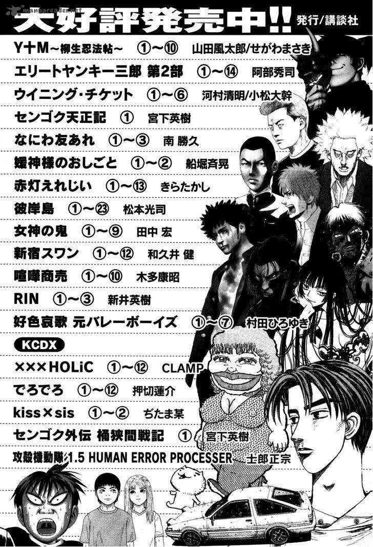 Karate Shoukoushi Kohinata Minoru 326 23