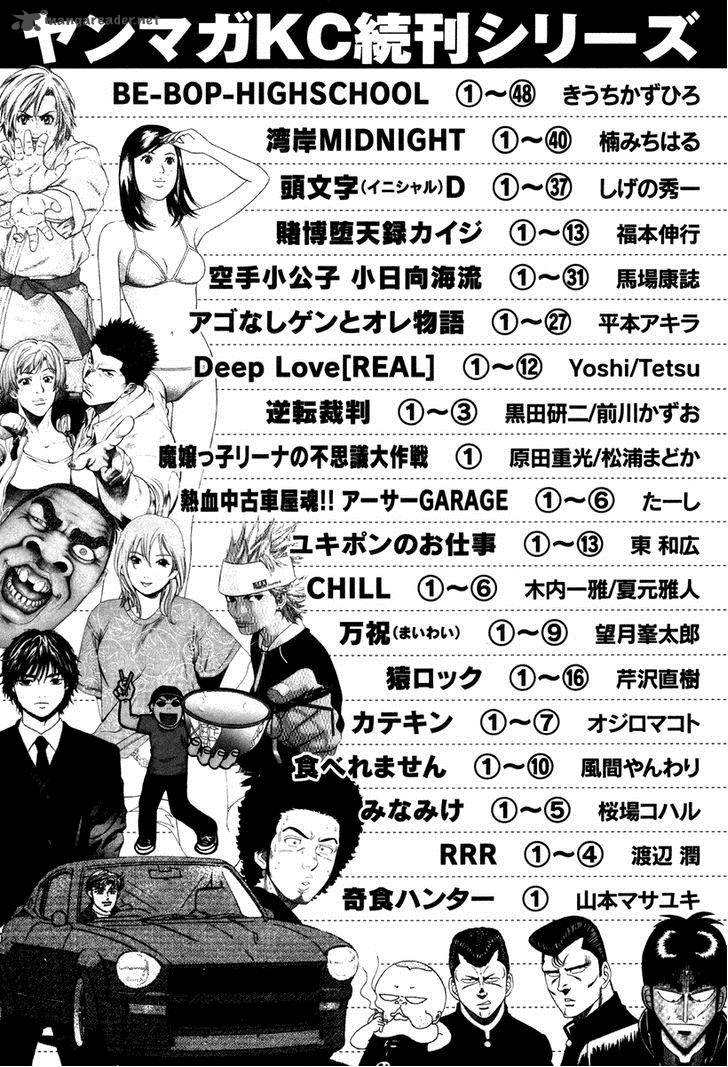 Karate Shoukoushi Kohinata Minoru 326 24