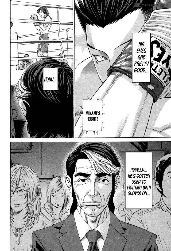 Karate Shoukoushi Kohinata Minoru 326 32
