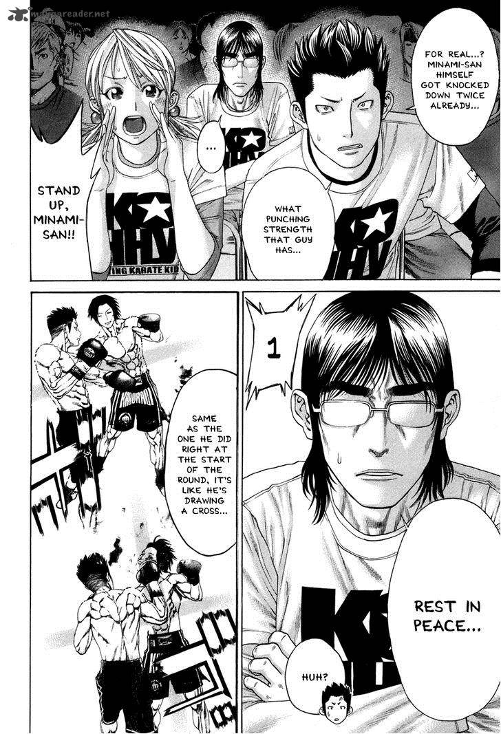 Karate Shoukoushi Kohinata Minoru 326 44