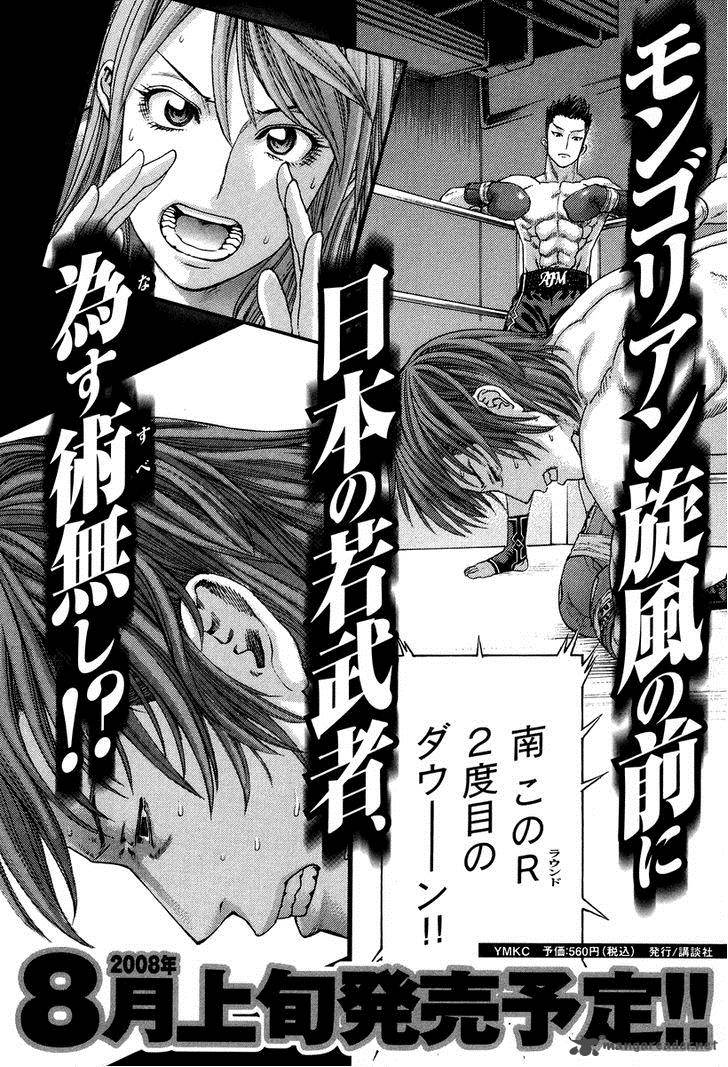 Karate Shoukoushi Kohinata Minoru 326 46