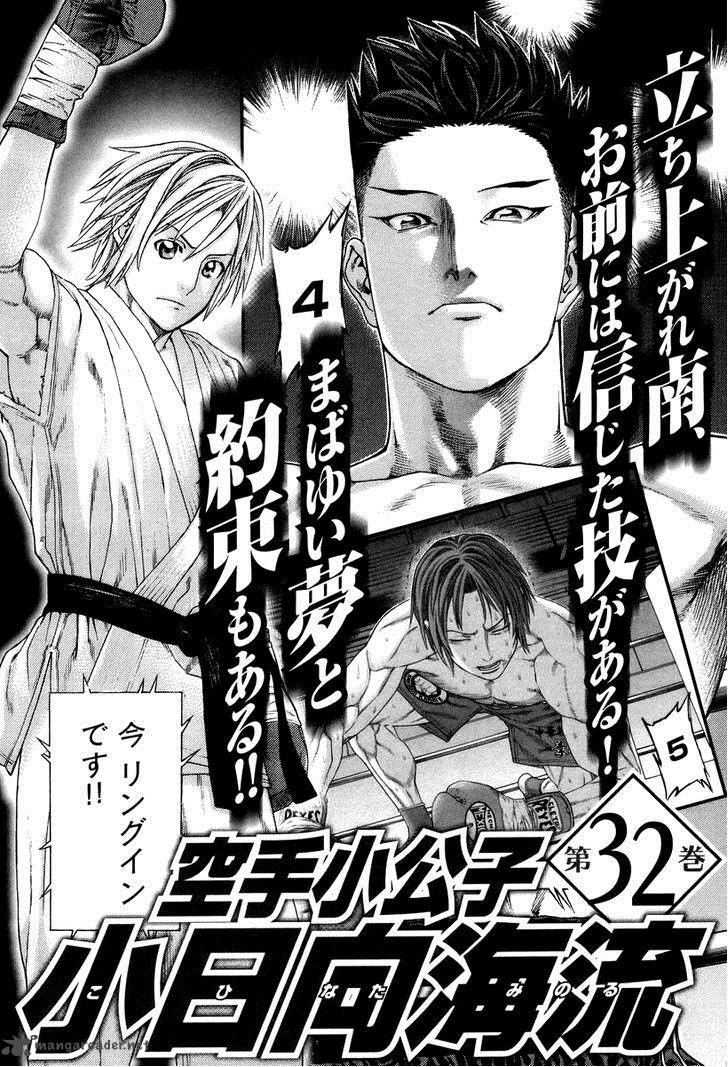 Karate Shoukoushi Kohinata Minoru 326 47