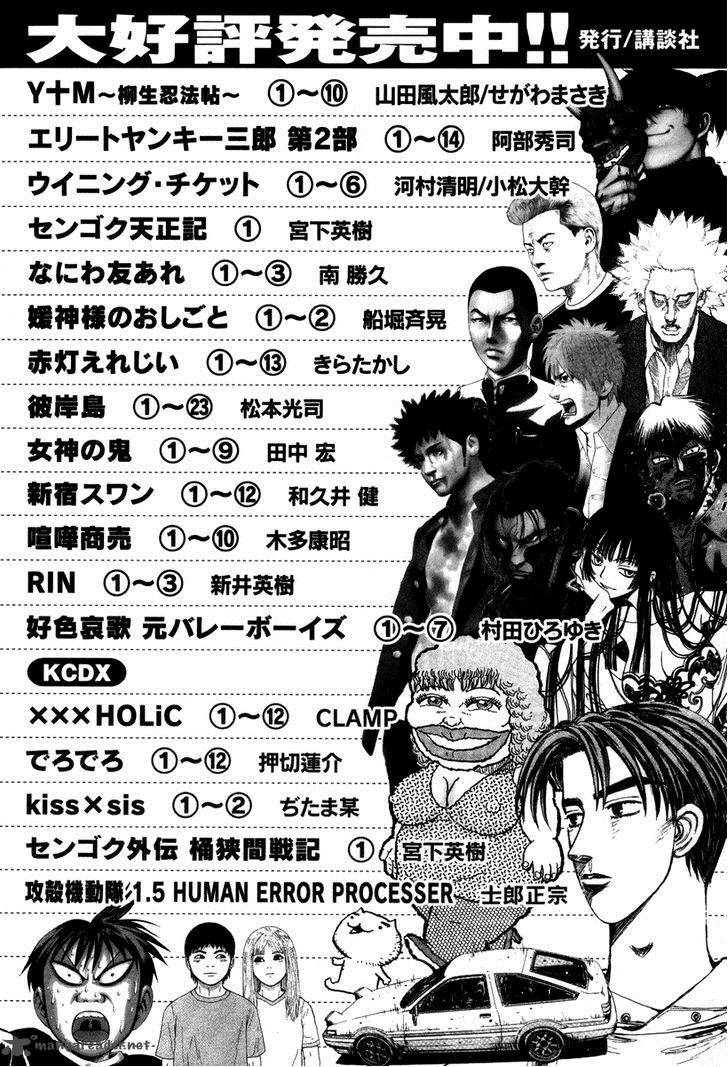 Karate Shoukoushi Kohinata Minoru 326 48