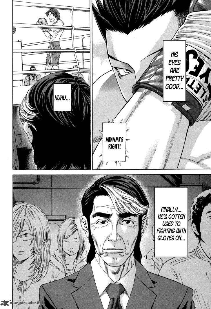 Karate Shoukoushi Kohinata Minoru 326 7