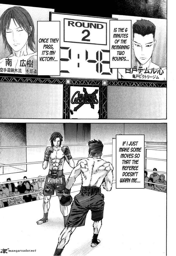 Karate Shoukoushi Kohinata Minoru 328 11