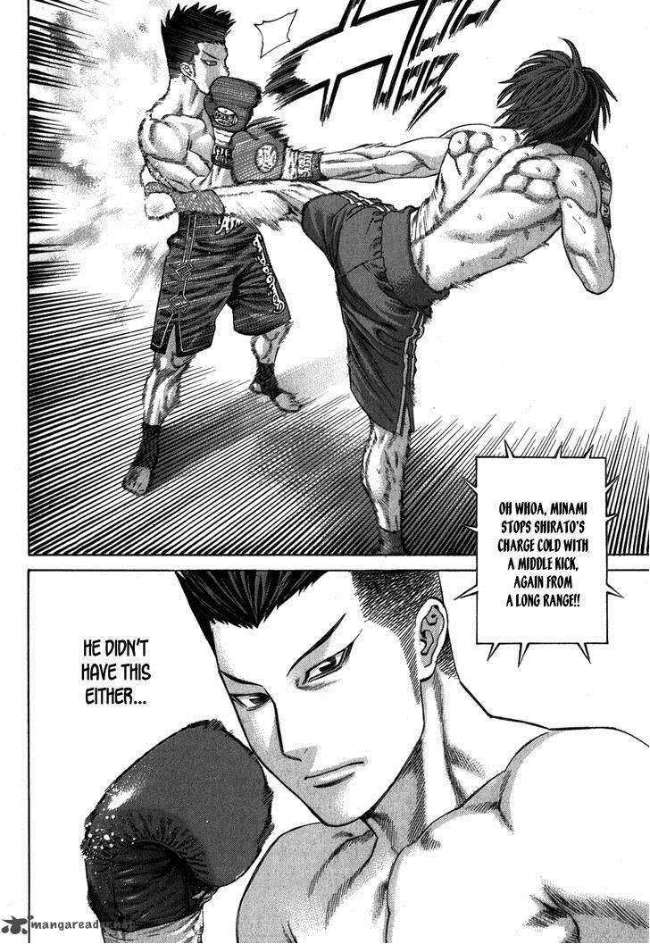 Karate Shoukoushi Kohinata Minoru 328 14