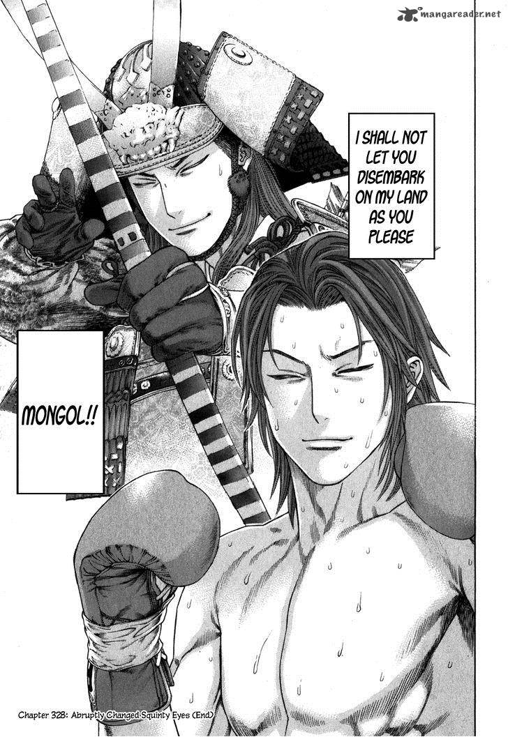 Karate Shoukoushi Kohinata Minoru 328 19