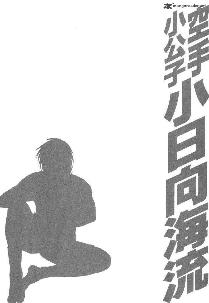 Karate Shoukoushi Kohinata Minoru 328 20