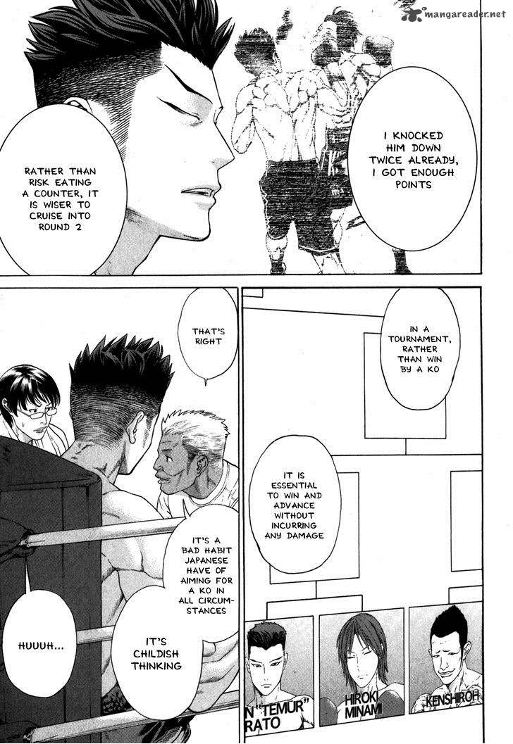 Karate Shoukoushi Kohinata Minoru 328 3