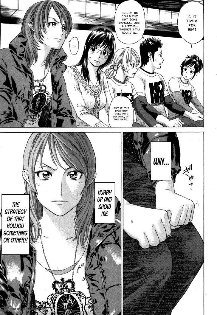 Karate Shoukoushi Kohinata Minoru 328 7