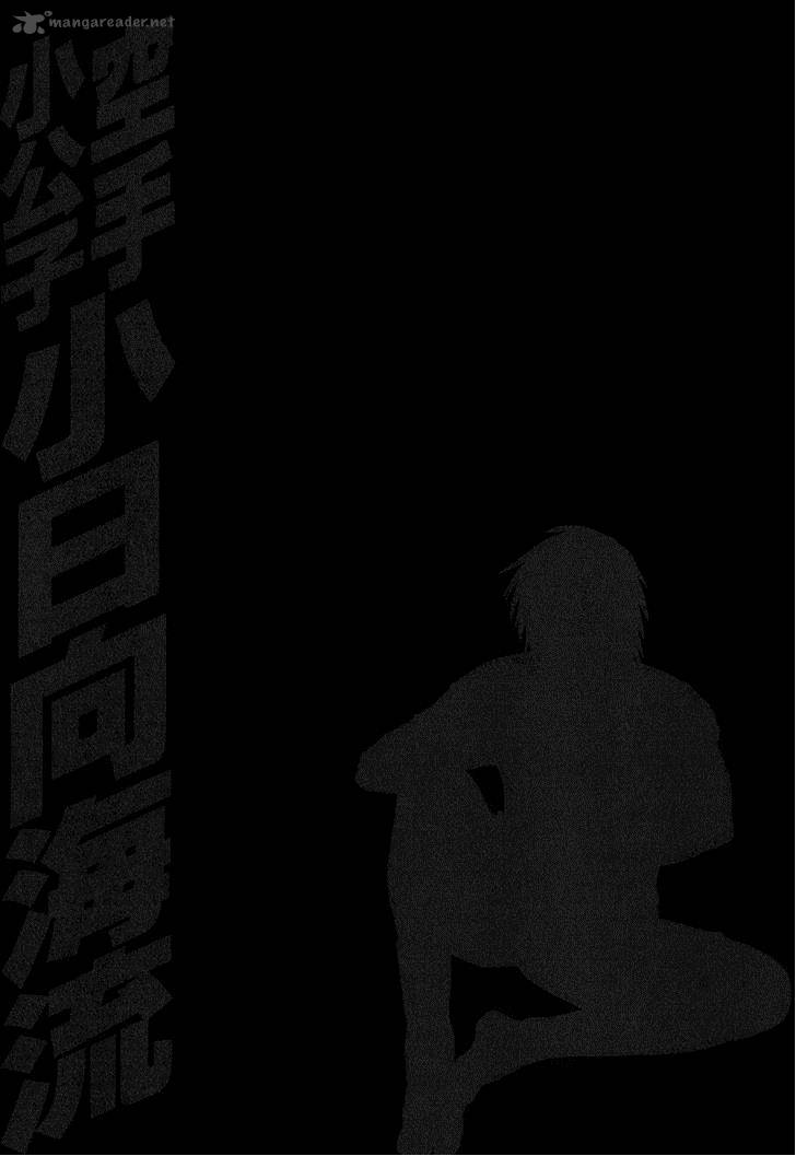 Karate Shoukoushi Kohinata Minoru 329 20