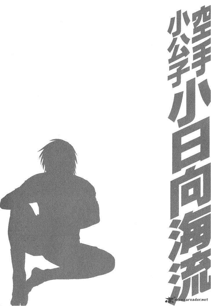 Karate Shoukoushi Kohinata Minoru 329 21
