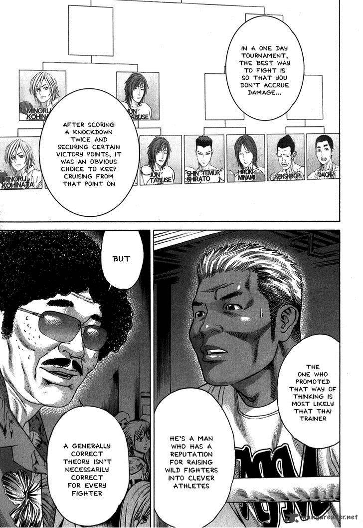 Karate Shoukoushi Kohinata Minoru 330 11