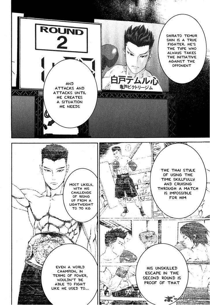Karate Shoukoushi Kohinata Minoru 330 12