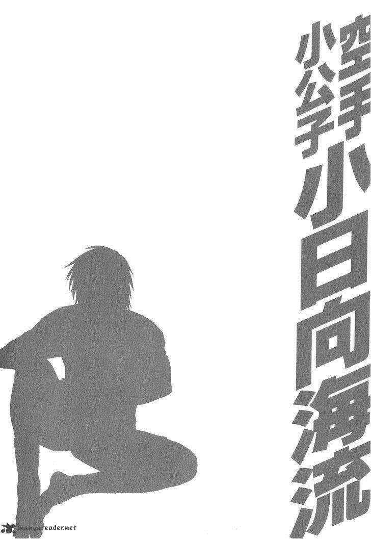 Karate Shoukoushi Kohinata Minoru 330 20