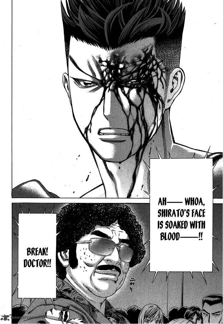 Karate Shoukoushi Kohinata Minoru 330 8