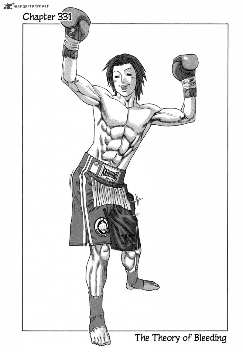 Karate Shoukoushi Kohinata Minoru 331 2