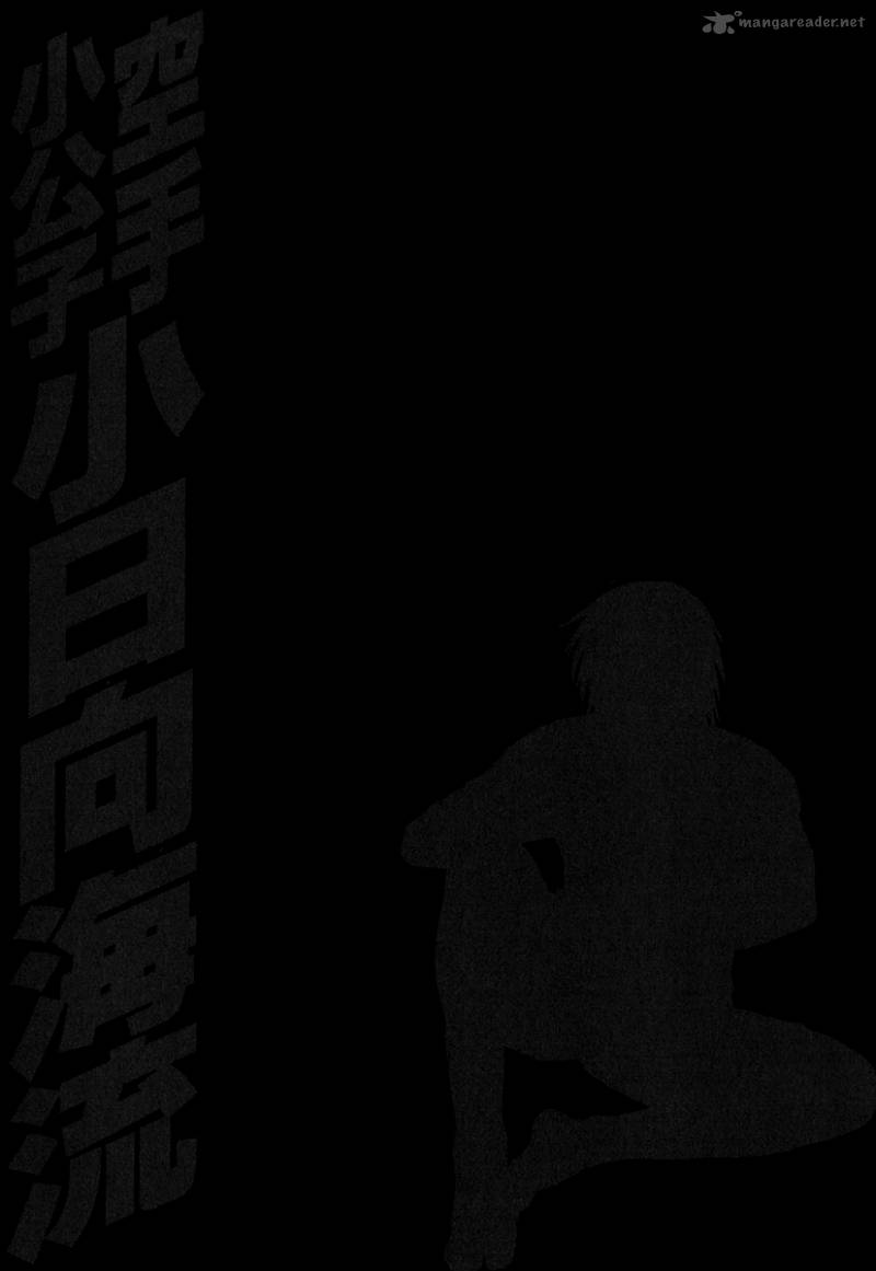 Karate Shoukoushi Kohinata Minoru 331 20