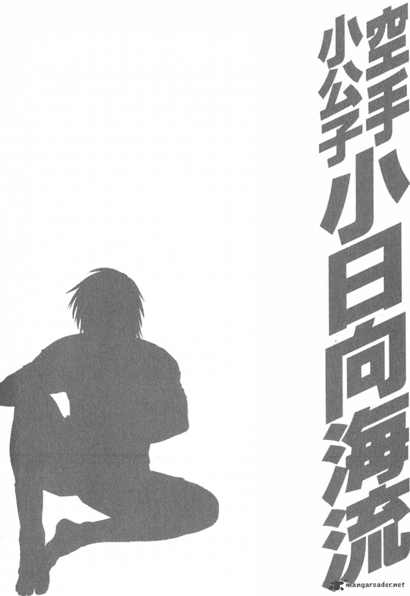 Karate Shoukoushi Kohinata Minoru 331 21