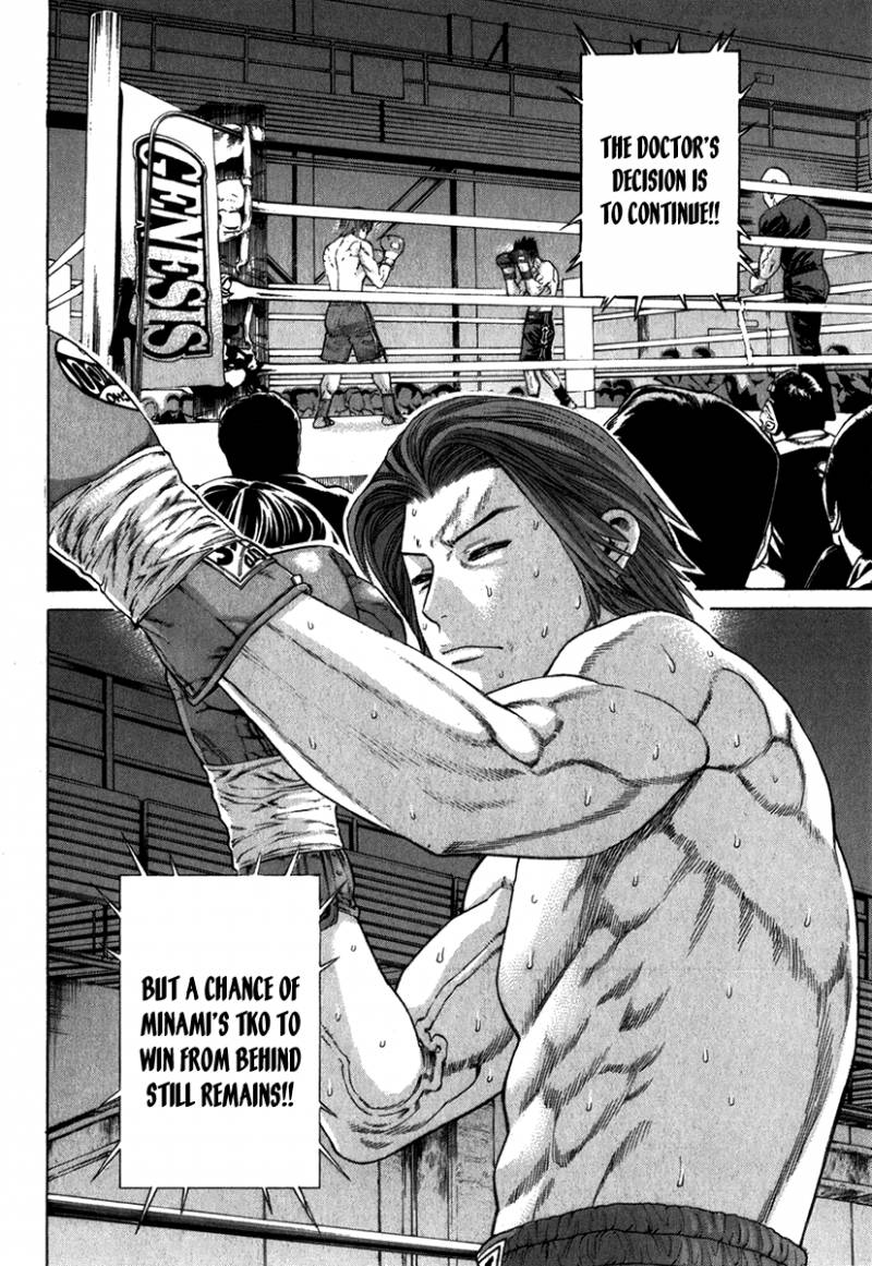 Karate Shoukoushi Kohinata Minoru 331 3