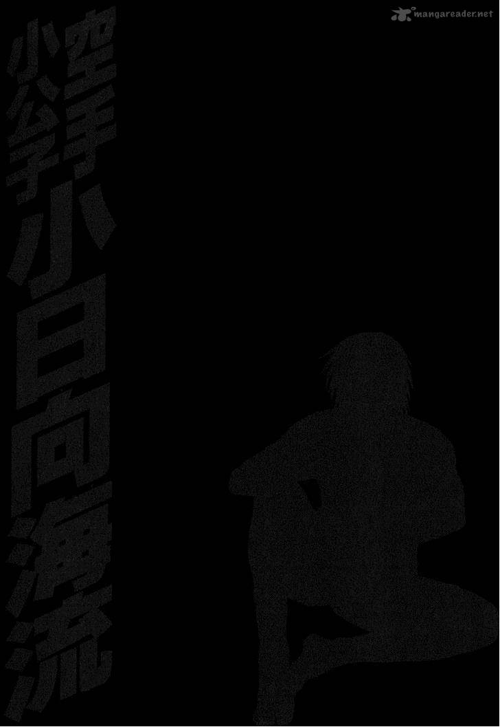 Karate Shoukoushi Kohinata Minoru 332 16