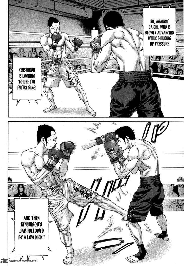 Karate Shoukoushi Kohinata Minoru 334 11