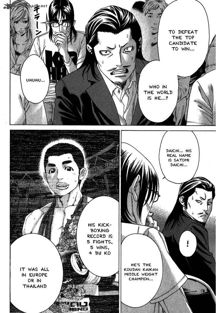 Karate Shoukoushi Kohinata Minoru 334 17