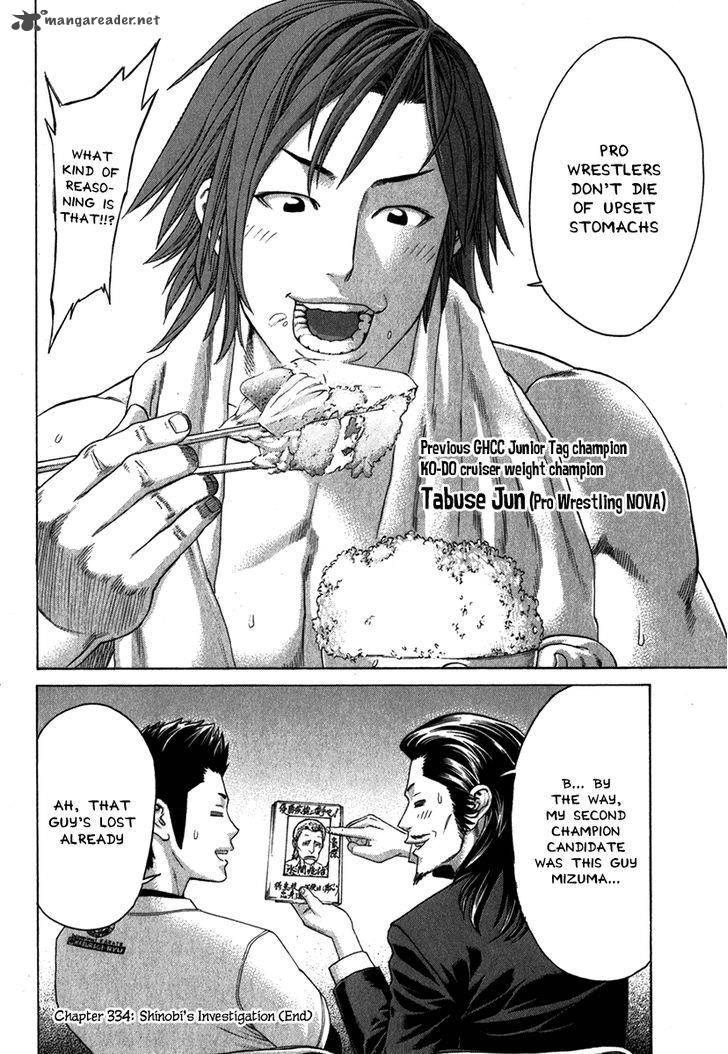 Karate Shoukoushi Kohinata Minoru 334 21