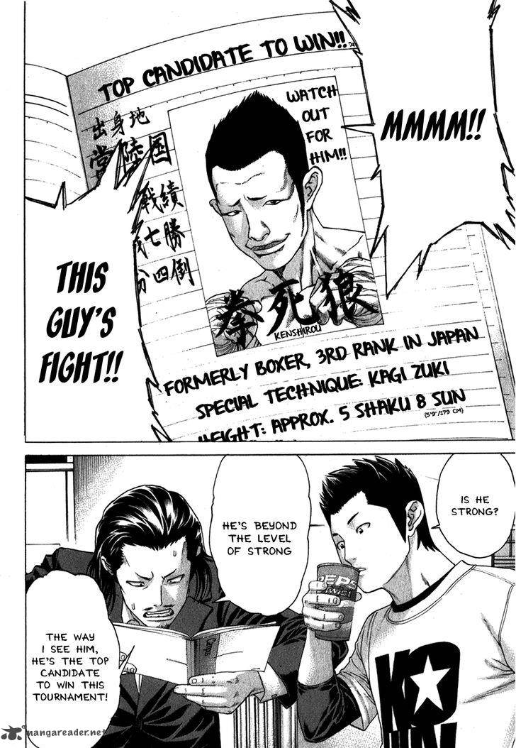 Karate Shoukoushi Kohinata Minoru 334 5