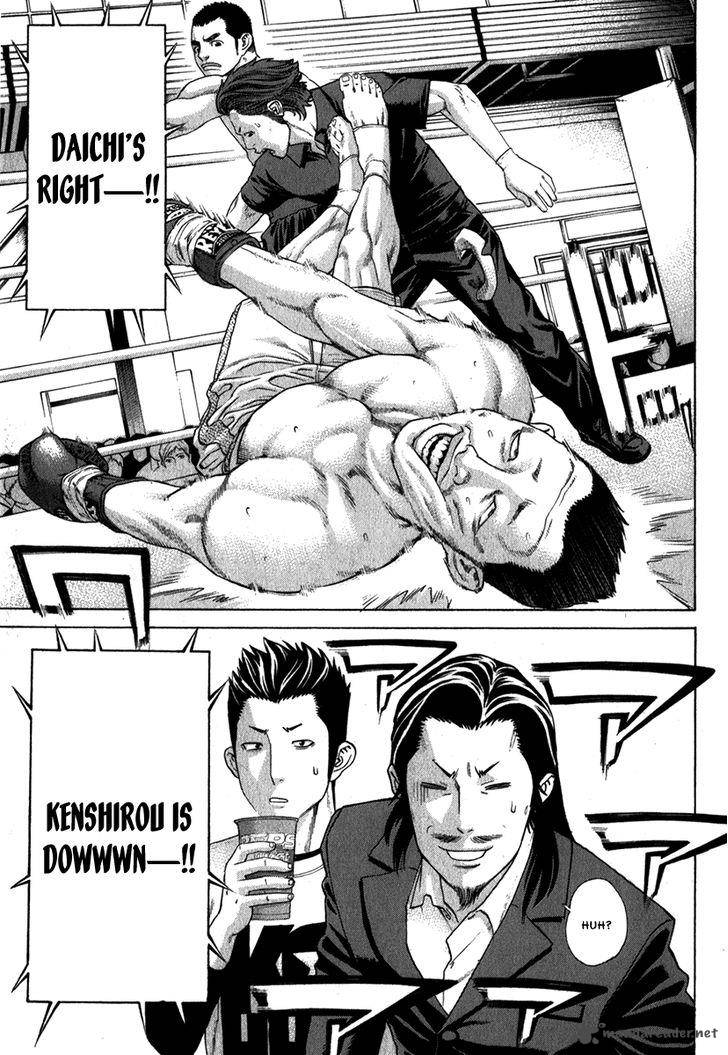 Karate Shoukoushi Kohinata Minoru 334 8