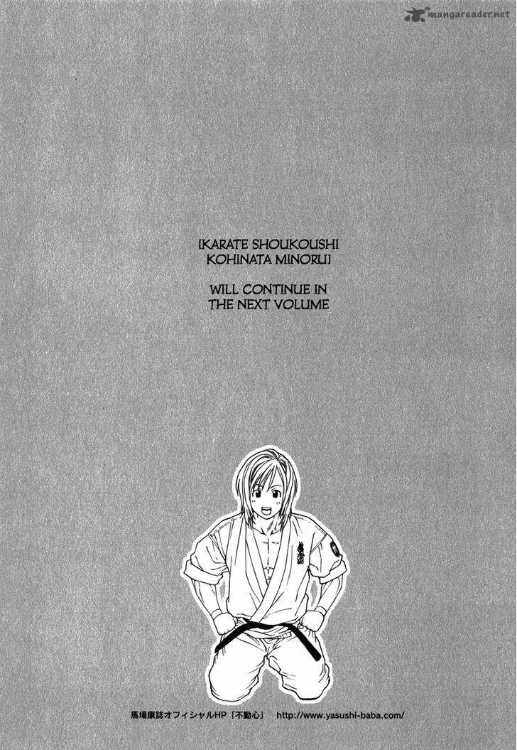 Karate Shoukoushi Kohinata Minoru 335 19