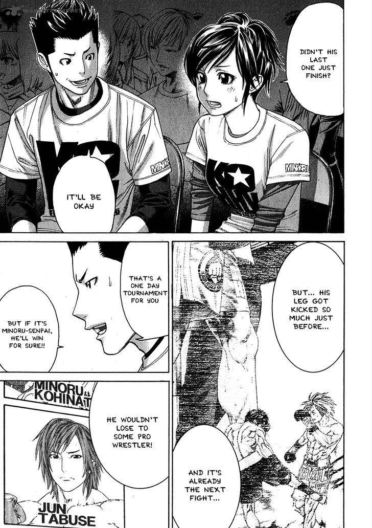 Karate Shoukoushi Kohinata Minoru 336 16