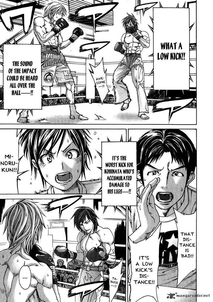 Karate Shoukoushi Kohinata Minoru 339 11