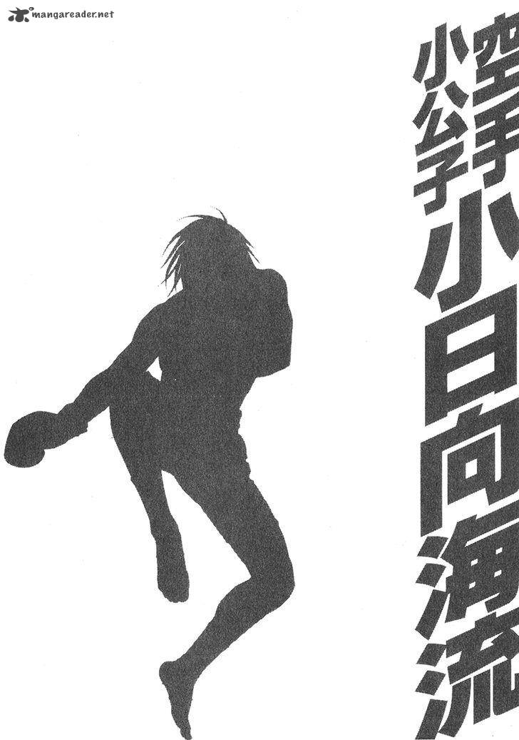 Karate Shoukoushi Kohinata Minoru 339 20