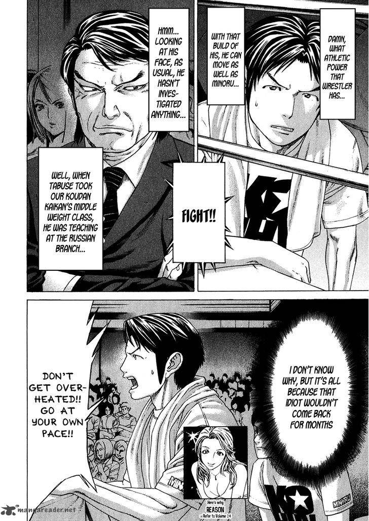 Karate Shoukoushi Kohinata Minoru 339 4
