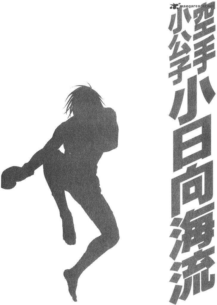 Karate Shoukoushi Kohinata Minoru 340 14