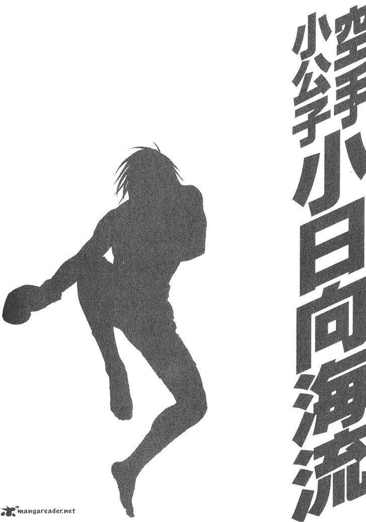 Karate Shoukoushi Kohinata Minoru 341 20