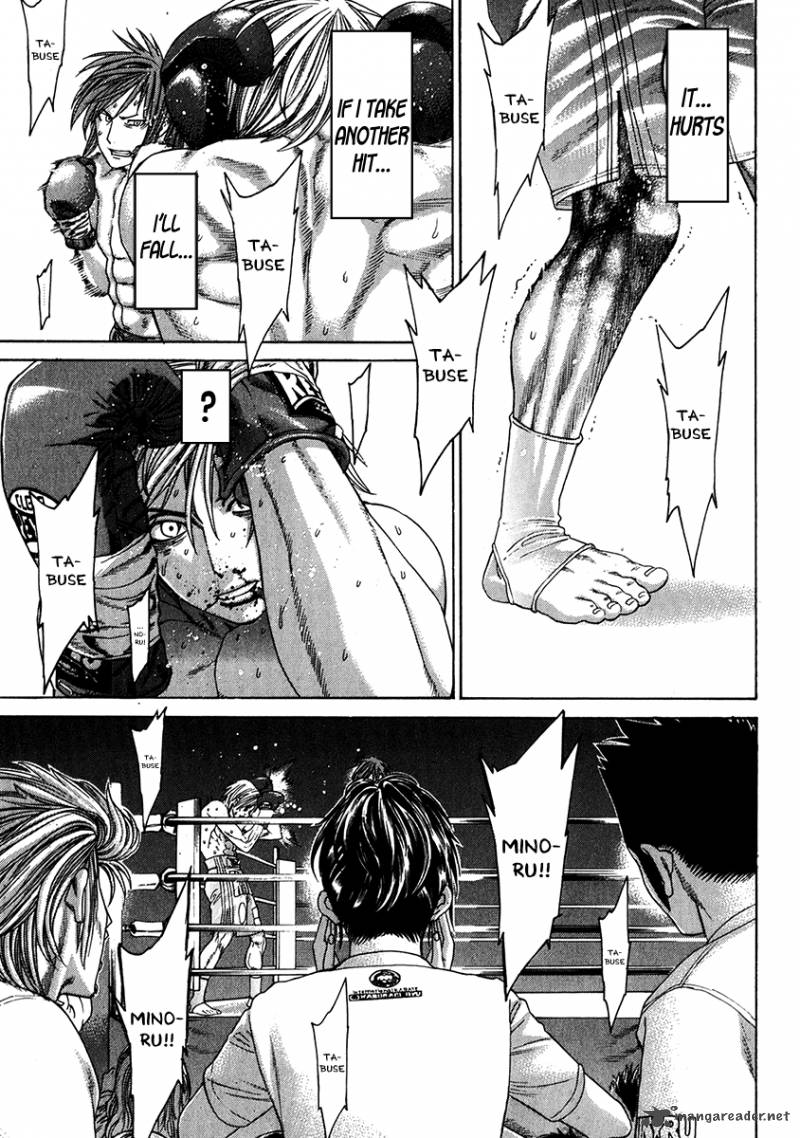 Karate Shoukoushi Kohinata Minoru 342 13