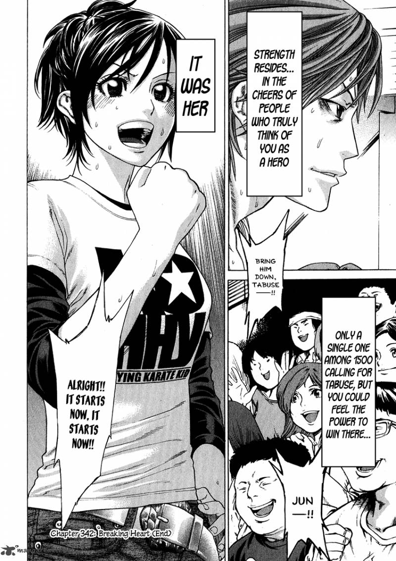 Karate Shoukoushi Kohinata Minoru 342 17